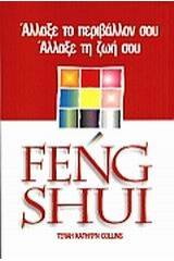 Feng Shui