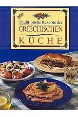 Griechische Küche