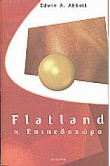 Flatland η Επιπεδοχώρα