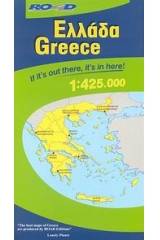 Ελλάδα