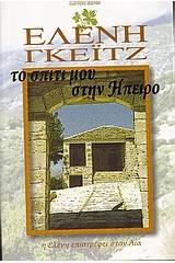 Για το έργο του Ένγκελς Η καταγωγή της οικογένειας, της ατομικής ιδιοκτησίας και του κράτους