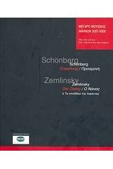 Schönberg: Erwartung. Zemlinsky: Der Zwerg.