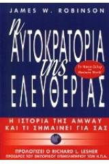 Η αυτοκρατορία της ελευθερίας