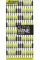 Alpha Wine Guide 2008