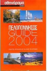 Πελοπόννησος Guide 2004