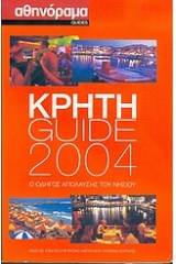 Κρήτη Guide 2004