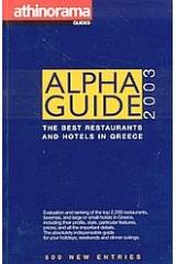 Alpha Guide 2003