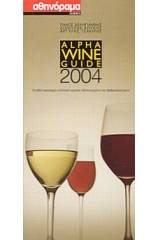 Alpha Wine Guide 2004