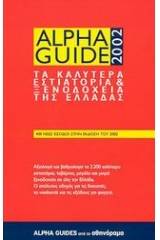 Alpha Guide 2002