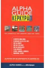 Alpha Guide Κέρκυρα 2002