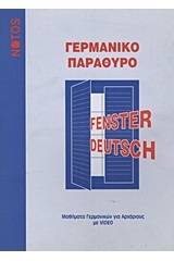 Fenster deutsch