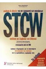 S.T.C.W. 1978-1995