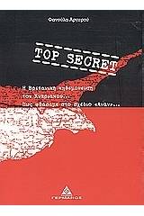 Top secret