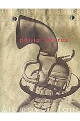 Philip Tsiaras: Διάφανοι τόποι