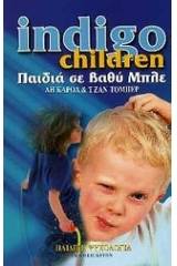 Indigo Children: Παιδιά σε βαθύ μπλε