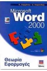 Microsoft Word 2000