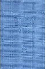 Ημερολόγιο παροιμιών 2009