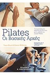 Pilates: οι βασικές αρχές