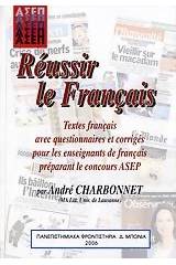 Réussir le Français