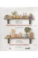 Überlieferte Griechische Küche