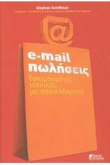 E-mail πωλήσεις