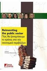 Reinventing the Public Sector