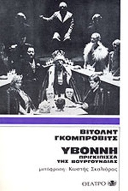 Υβόννη, Πριγκίπισσα της Βουργουνδίας