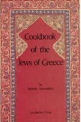 Cookbook of the Jews of Greece