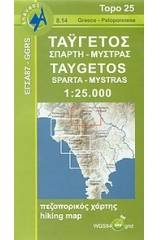 Ταΰγετος. Σπάρτη. Μυστράς