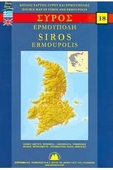 Σύρος και Ερμούπολη - Νέος διπλός χάρτης Σύρου και Ερμούπολης