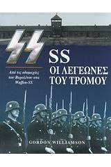 SS οι λεγεώνες του τρόμου