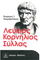 Λεύκιος Κορνήλιος Σύλλας