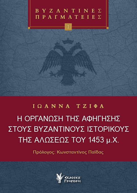 Αστικοί θρύλοι