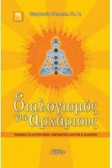 Διαλογισμός για αρχάριους