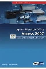 Χρήση Microsoft Office Access 2007