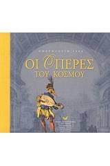 Ημερολόγιο 2004, οι όπερες του κόσμου