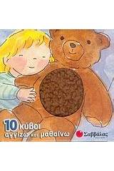 Ο πύργος της γνώσης