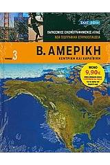 Πρακτικά πολιτικής δικονομίας, ενημερωμένα με τις τροποποιήσεις του ν. 4055/2012