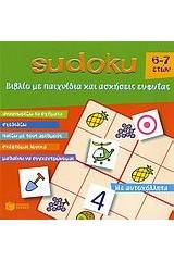 Sudoku 6-7 ετών