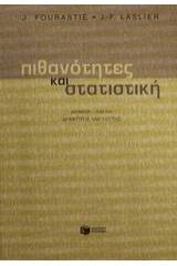 Πιθανότητες και στατιστική