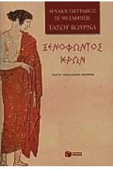 Ιέρων