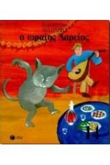 Ο ωραίος Δαρείος