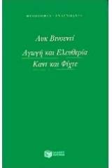 Αγωγή και ελευθερία. Καντ και Φίχτε