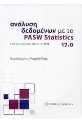 Ανάλυση δεδομένων με το PASW Statistics 17.0