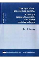 Παγκόσμιες τάσεις, περιφερειακές συνέπειες