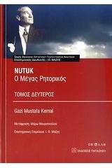 Nutuk: Ο μέγας ρητορικός