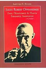 Μελέτη και παιδαγωγική αξιοποίηση των στρατηγικών λήψης απόφασης των μαθητών σε αμφισβητούμενα κοινωνικοεπιστημονικά ζητήματα