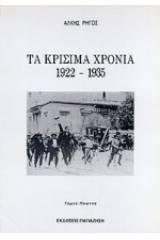 Διεθνής προστασία του περιβάλλοντος