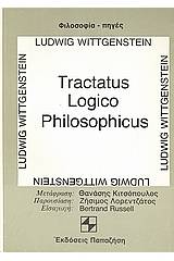 Tractatus Logico - Philosophicus