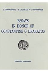 Essays in Honor of Constantine G. Drakatos